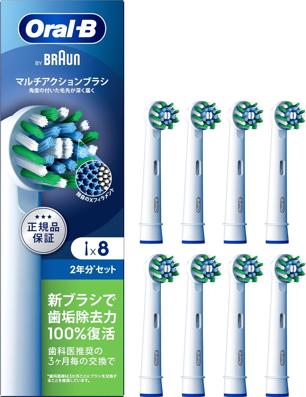 フィリップス 替えブラシ ソニッケアー プレミアムオールインワン